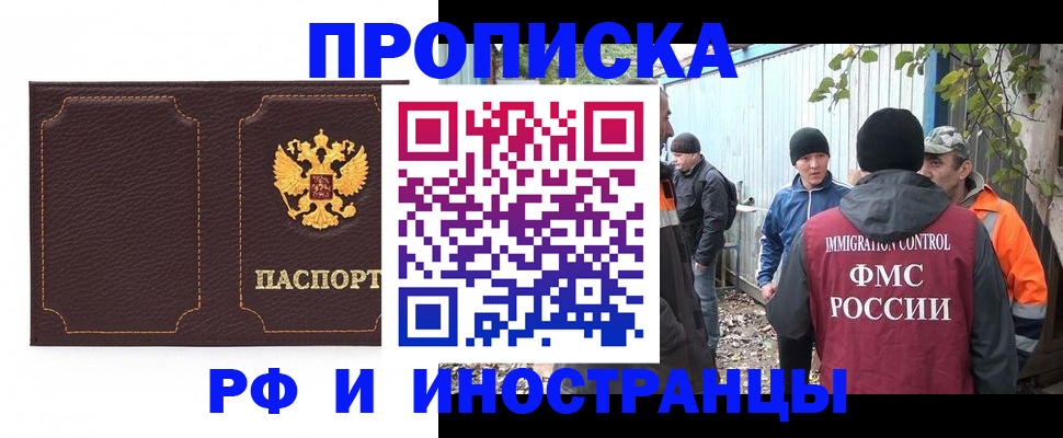 временная регистрация 2025 в Опочке