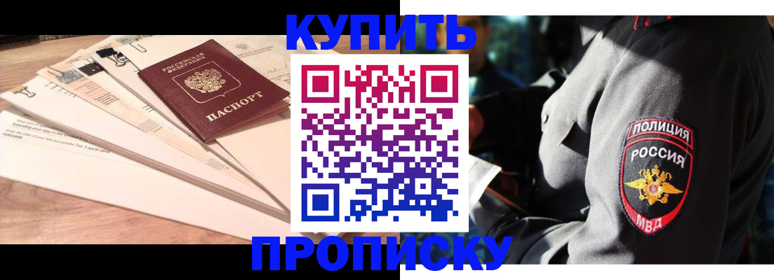 прописка поиск в Опочке