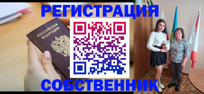 найти адрес прописки в Опочке