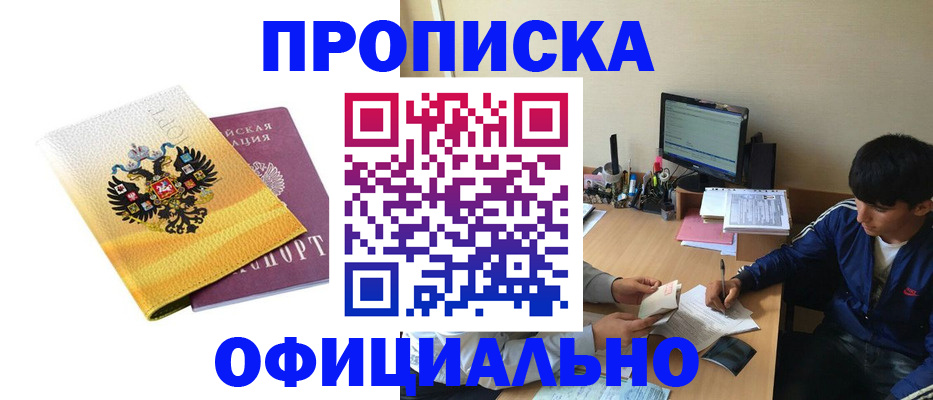 прописка для военкомата в Опочке
