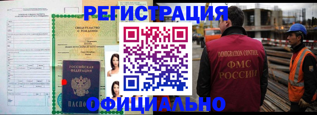 прописка гарантия в Опочке